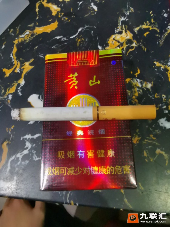 黄山(经典皖烟)相册 251_44876