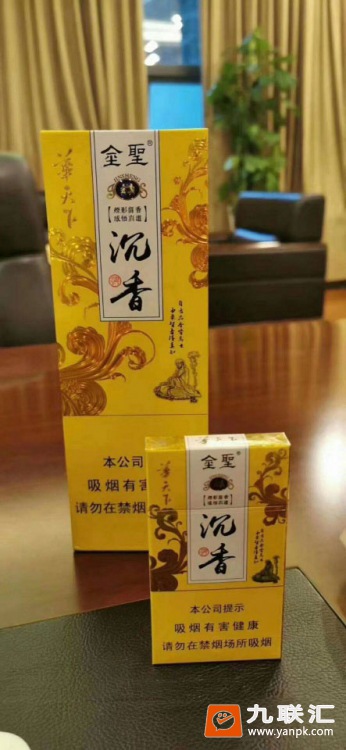 金圣(瓷沉香细支)相册 94663_53989