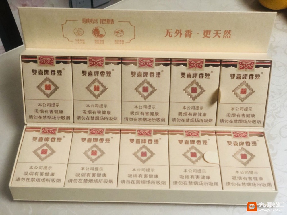 双喜(珍藏)相册 2364_23323