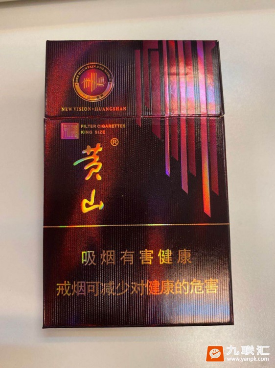 黄山(新视界·紫气东来)相册 266_11156