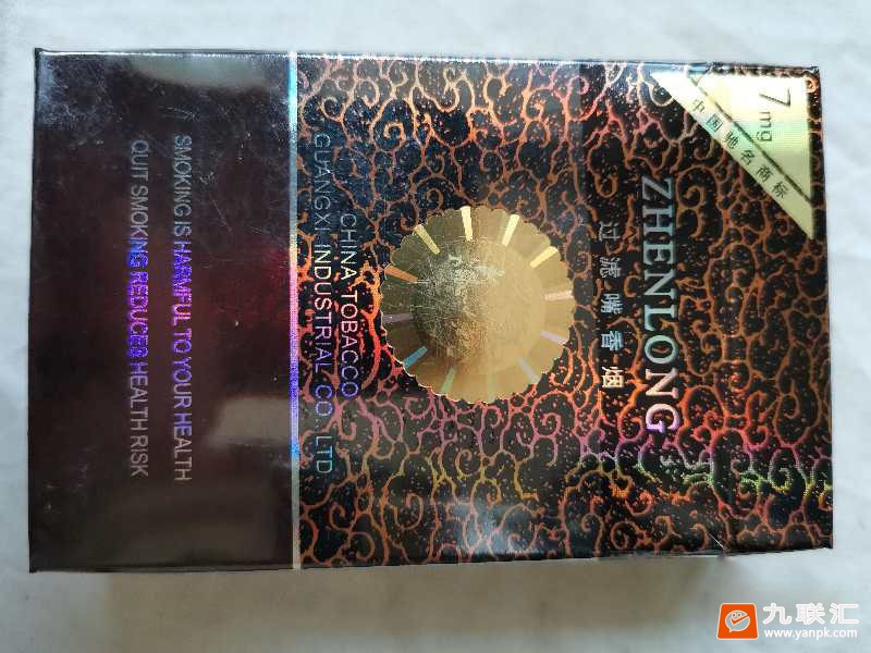 真龙(盛世)相册 1074_37174