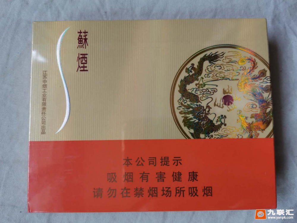 苏烟(铂晶新版)相册 93816_32189