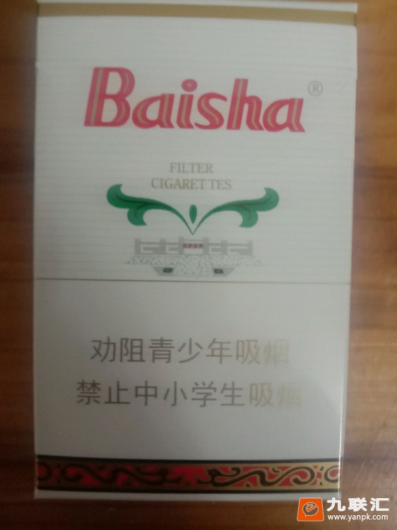 白沙(硬)相册 15_86813