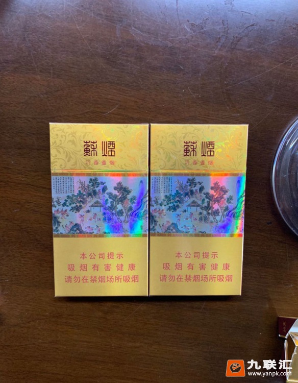 苏烟(沉香细支)相册 2353_75901