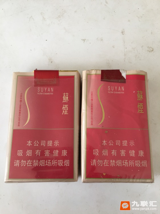 苏烟(软金砂)相册 888_91897