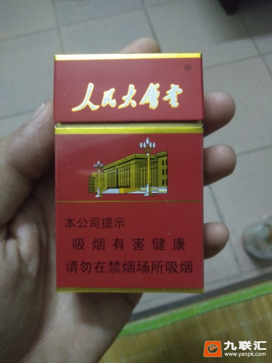 人民大会堂(硬红)相册 1134_45546