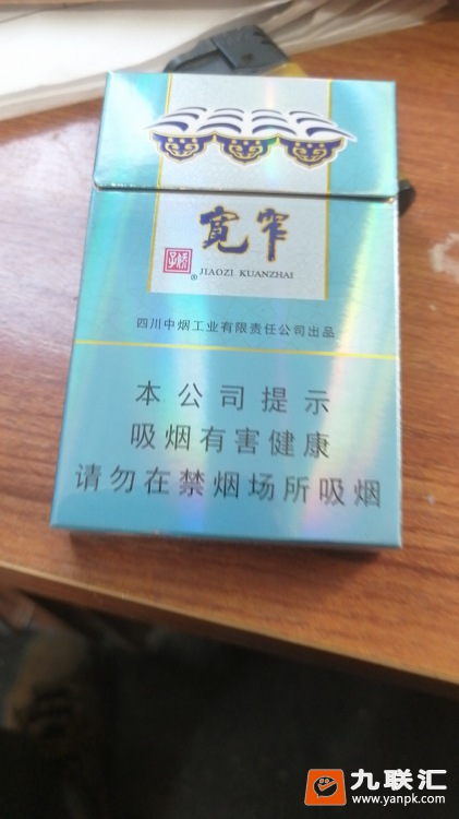 娇子(宽窄好运细支)相册 93634_51009