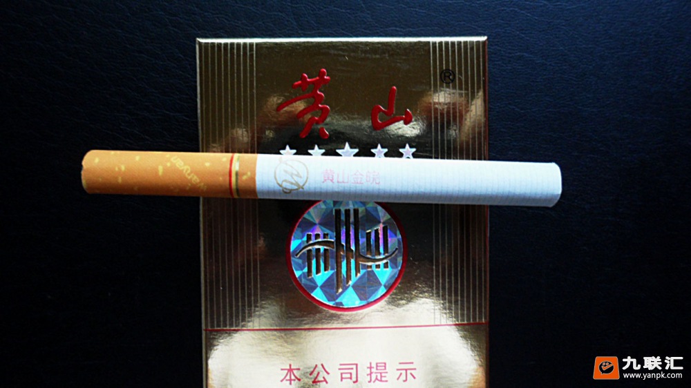 黄山(金皖烟)相册 247_30162