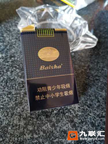 白沙(珍品)相册 10_67019