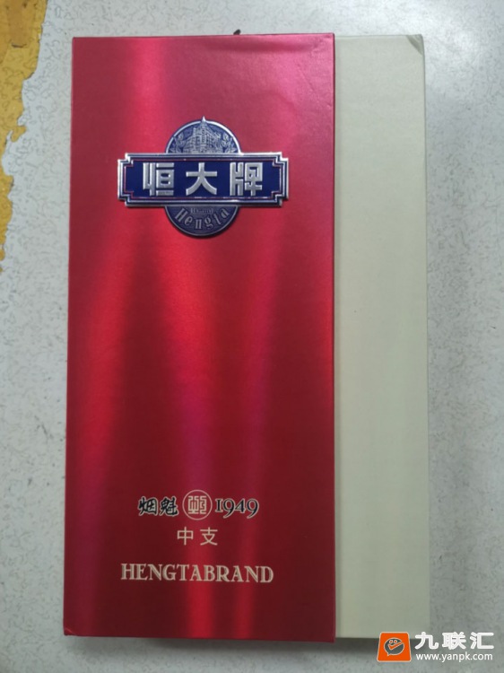 恒大(烟魁1949中支)相册 93531_80809