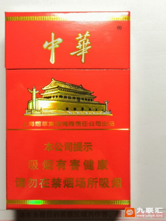 中华(硬)相册 1076_34535