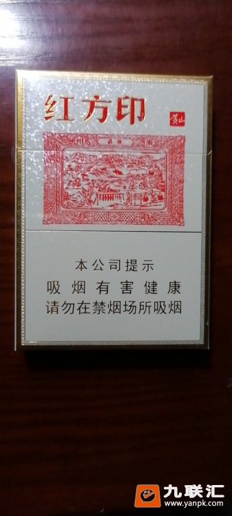黄山(小红方印中支)相册 94086_72561