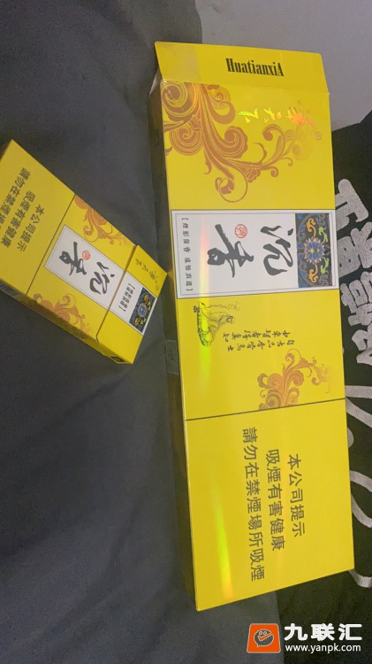 苏烟(沉香细支)相册 2353_22128