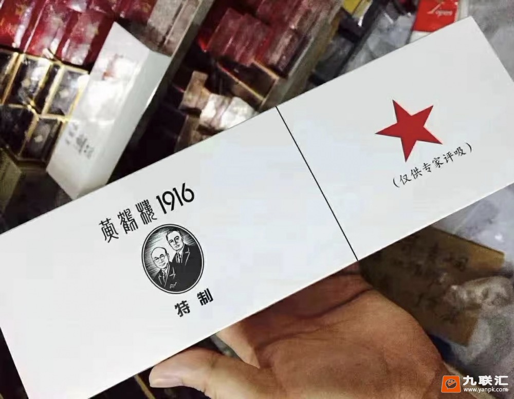 黄鹤楼(硬1916)相册 206_53541