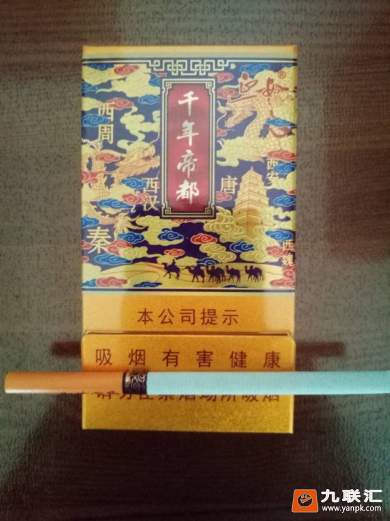 延安(千年帝都细支)相册 94896_84509