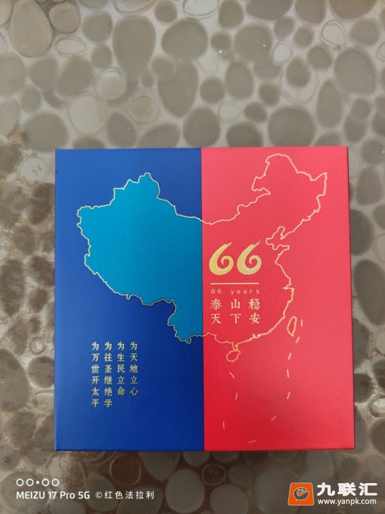 泰山(两岸)相册 81655_57831