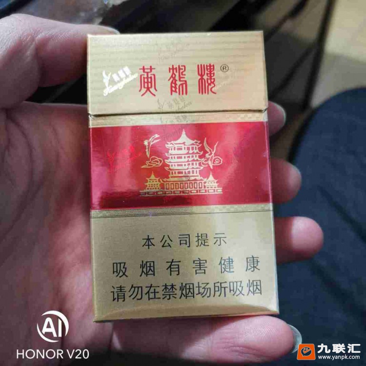 黄鹤楼(硬红)相册 226_45694