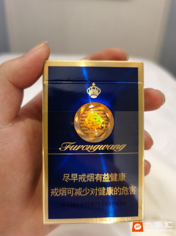 芙蓉王(硬蓝新版)相册 93722_26515