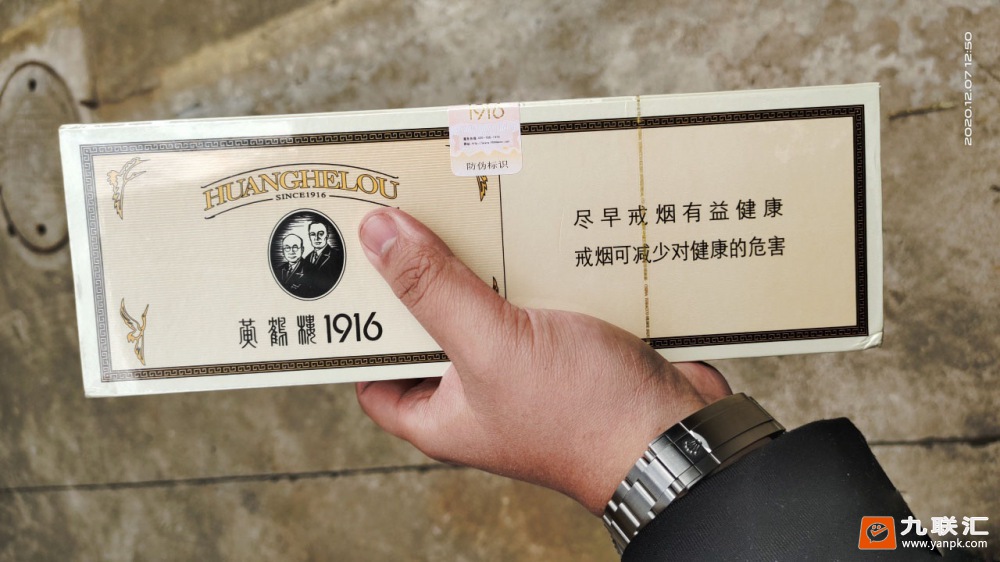 黄鹤楼(硬1916)相册 206_81501