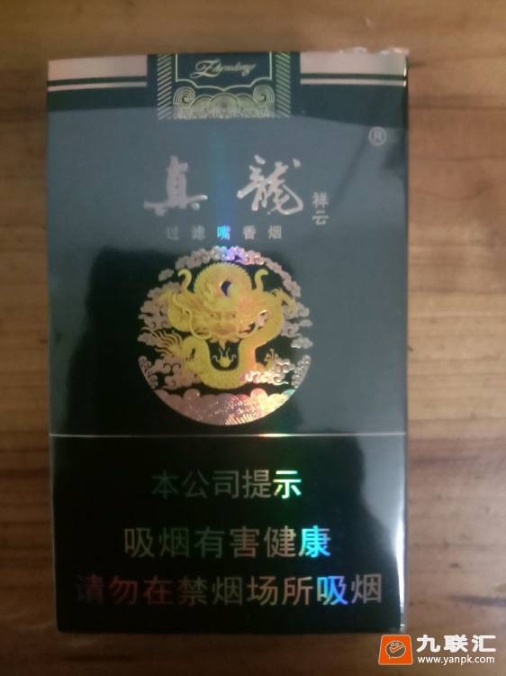 真龙(软祥云)相册 1351_57713