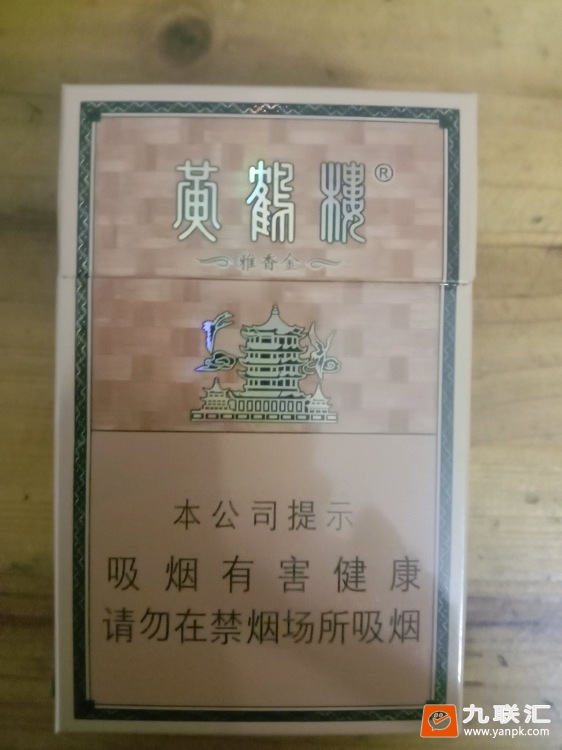 黄鹤楼(雅香金)相册 214_92320