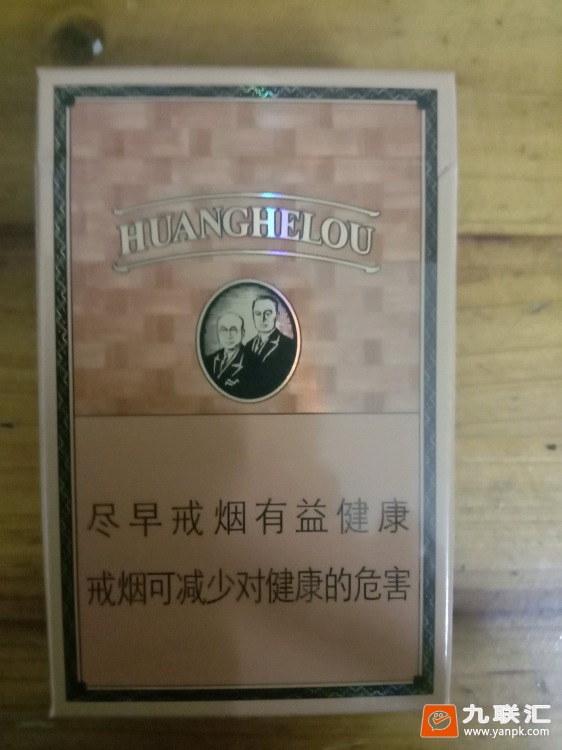 黄鹤楼(雅香金)相册 214_96209