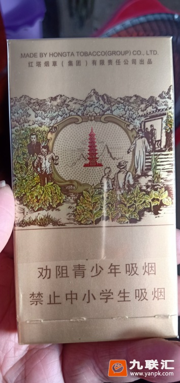 红塔山(传奇细支升级版)相册 93989_91526