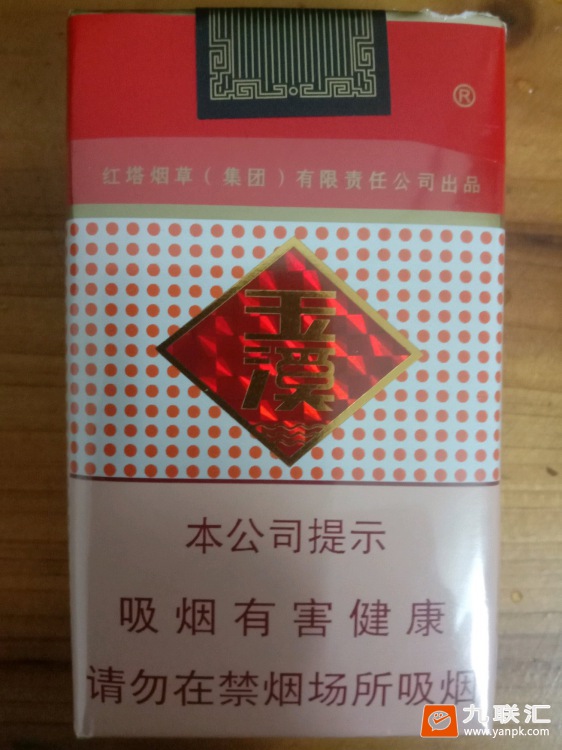 玉溪(软)相册 1065_69628