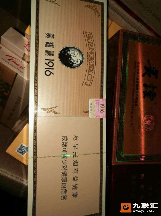 黄鹤楼(硬1916)相册 206_70298