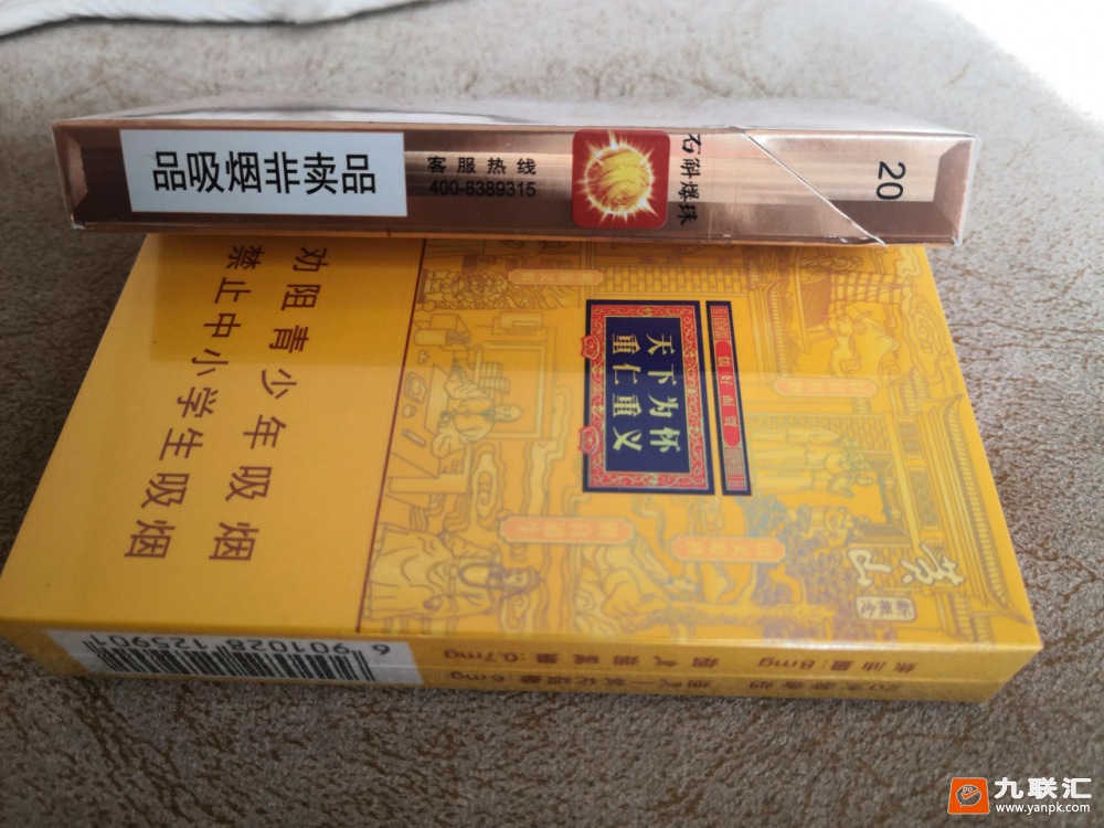 黄山(徽商新概念细支)相册 93537_84786