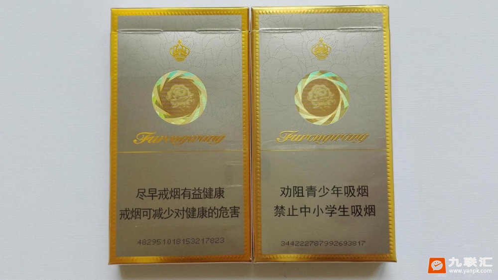 芙蓉王(硬细支)相册 93461_75404