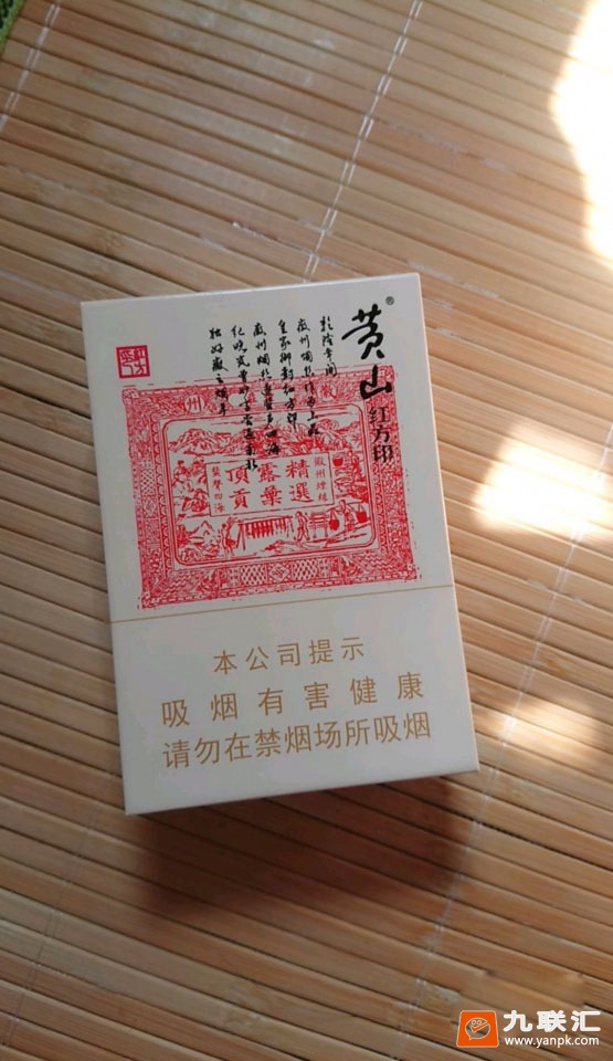 黄山(红方印)相册 5611_34257