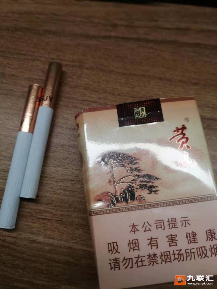 黄山(记忆)相册 5616_97676