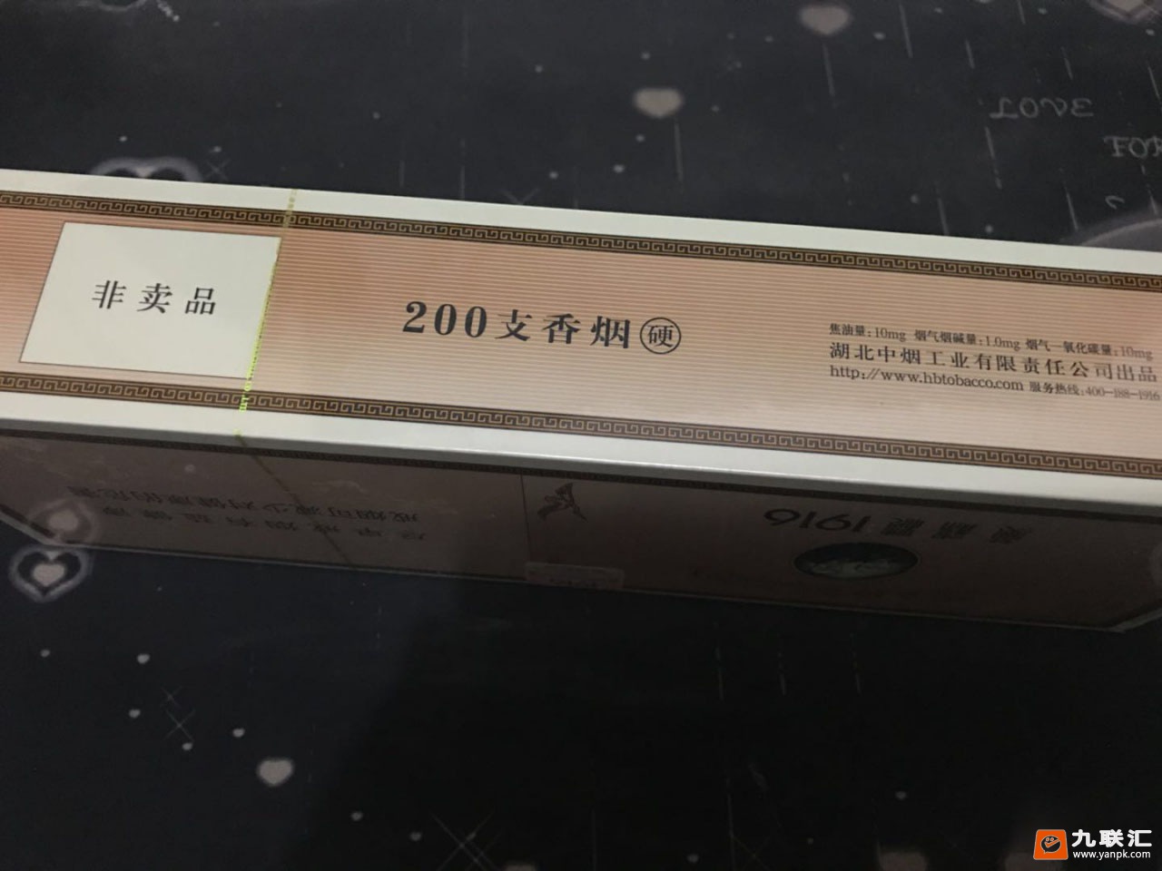 黄鹤楼(硬1916)相册 206_80158