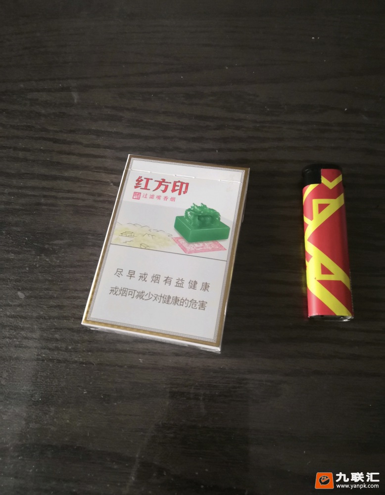 黄山(小红方印中支)