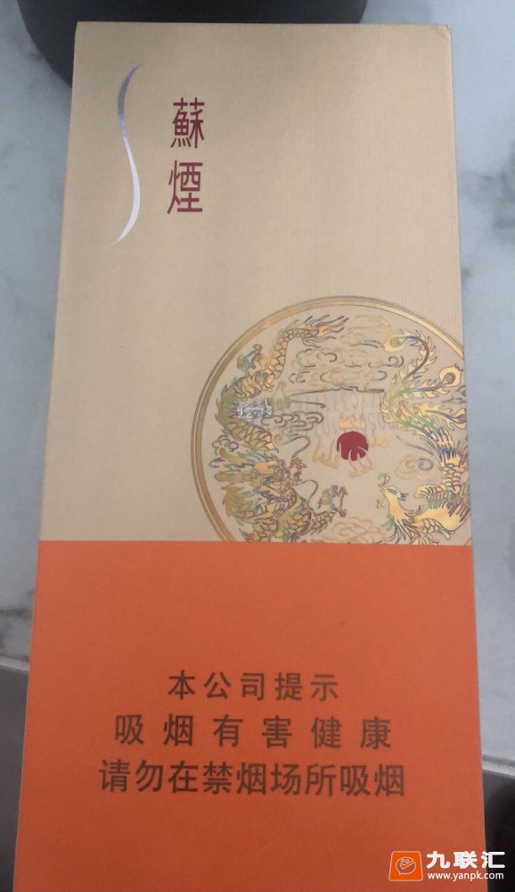 苏烟(铂晶新版)相册 93816_40536