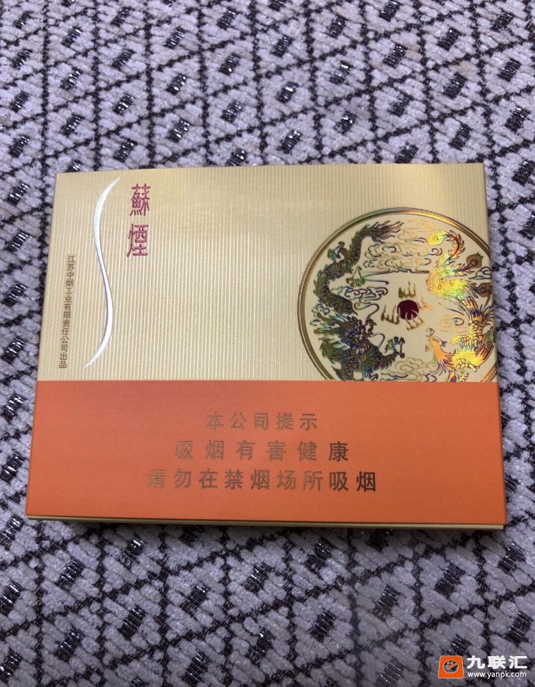 苏烟(铂晶新版)相册 93816_35867