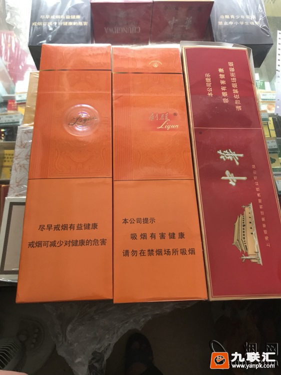 利群(阳光橙中支)相册 93953_16270