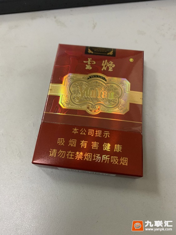 云烟(中支金腰带)相册 93780_14545