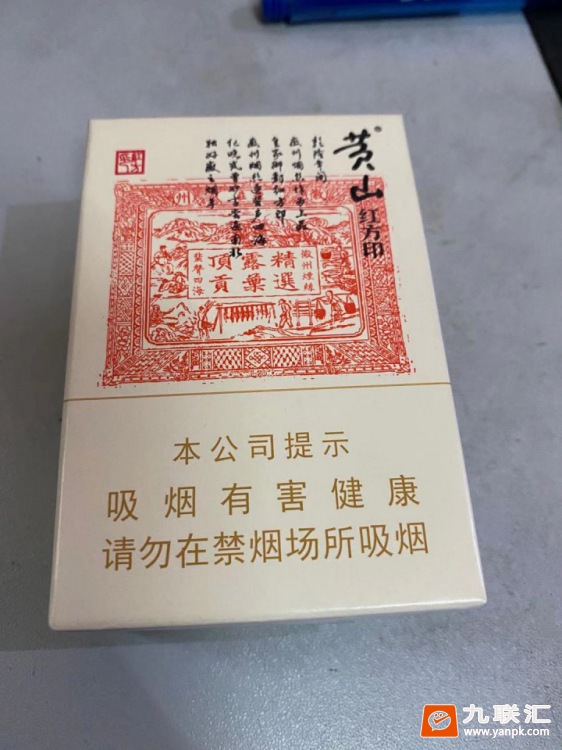 黄山(大红方印)相册 1664_30426