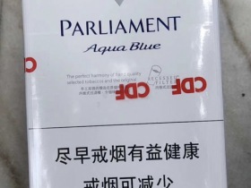 百乐门(蓝)香烟价格表_PARLIAMENT Blue多少钱一盒-第2张图片