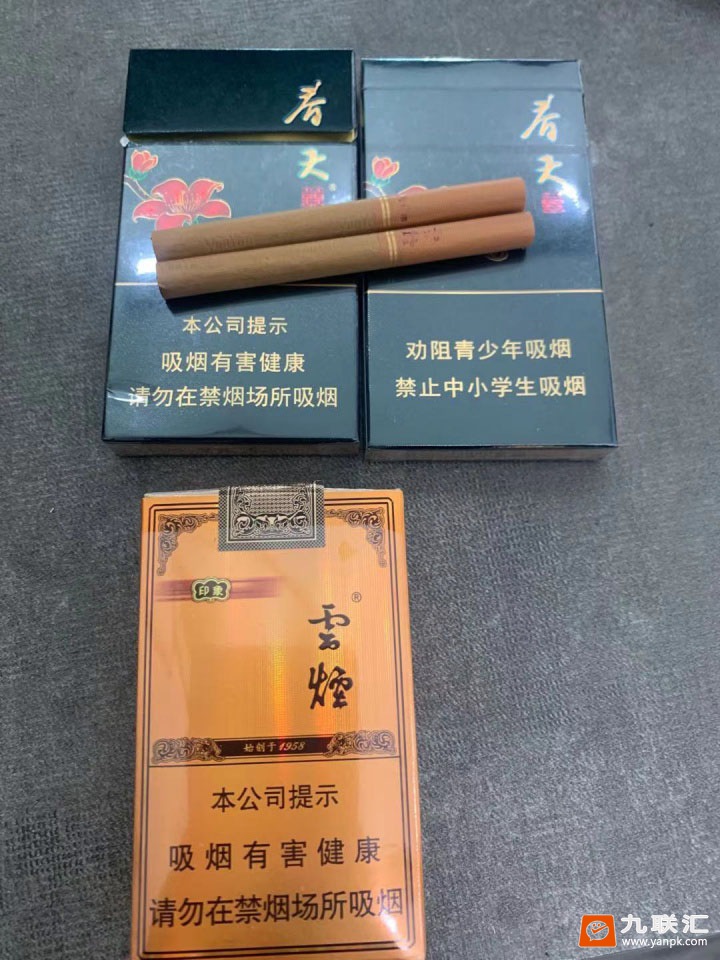 云烟(软礼印象)相册 1064_72951