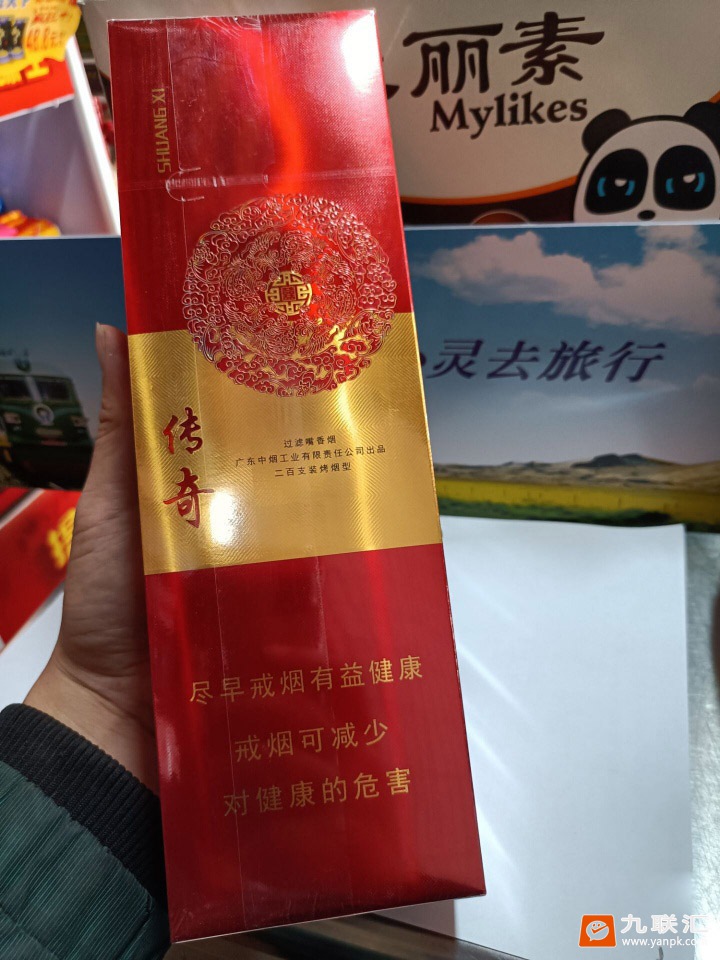 双喜(新传奇)相册 93712_77931