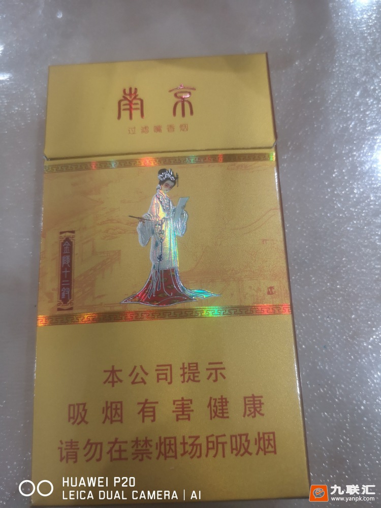 南京(金陵十二钗烤烟)相册 1107_76791