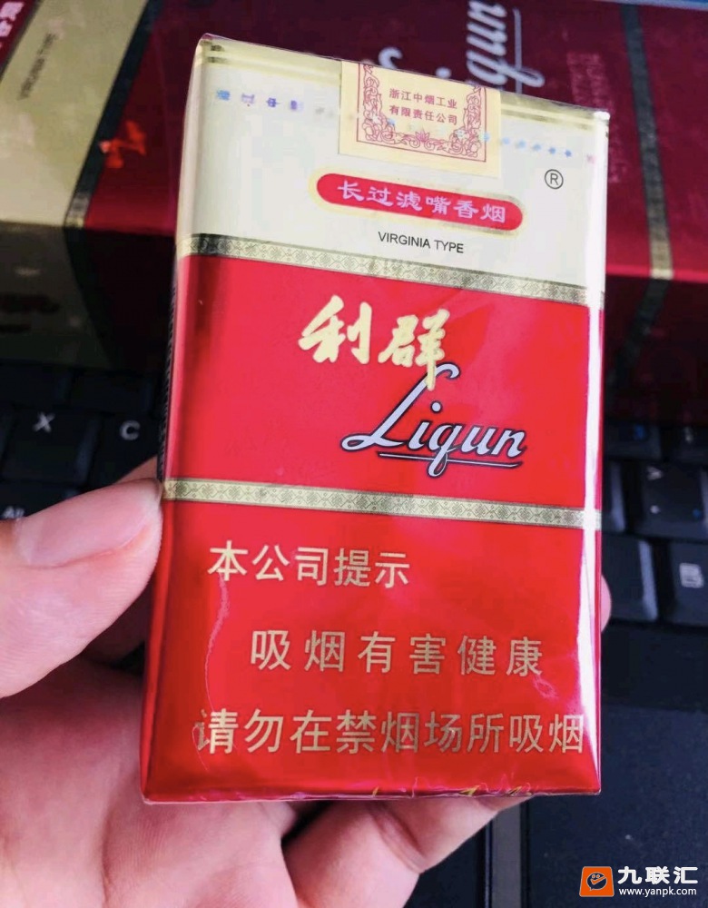 利群(软红长嘴)相册 742_18912