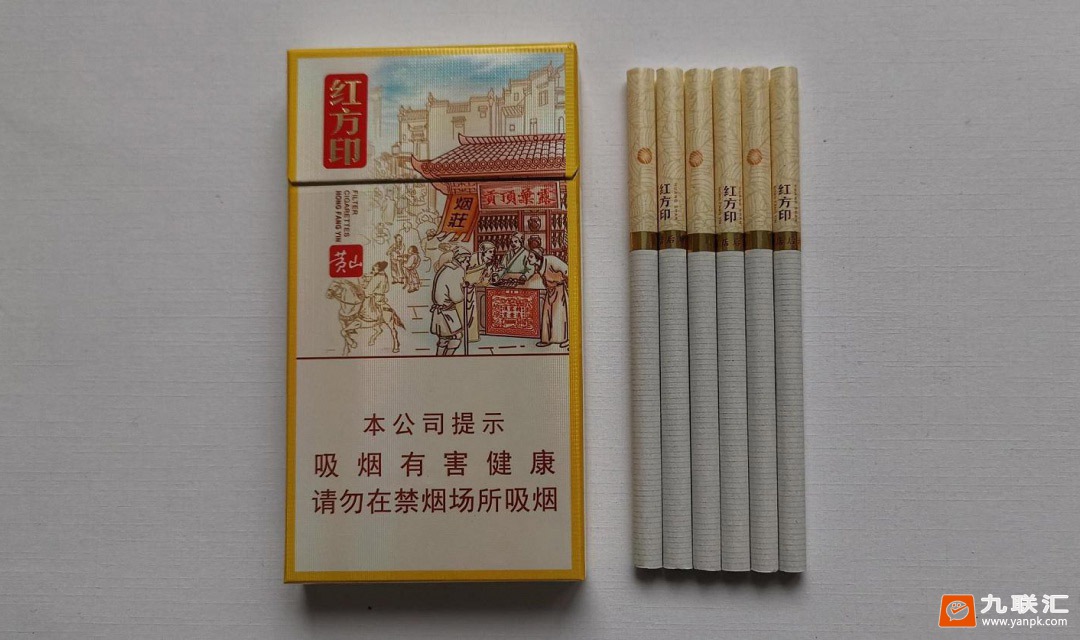 黄山(红方印前店后坊细支)相册 93915_43351