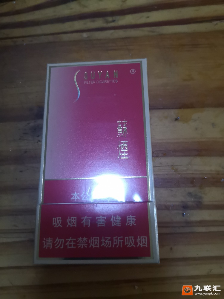 苏烟(大苏细支出口版)相册 94857_94375