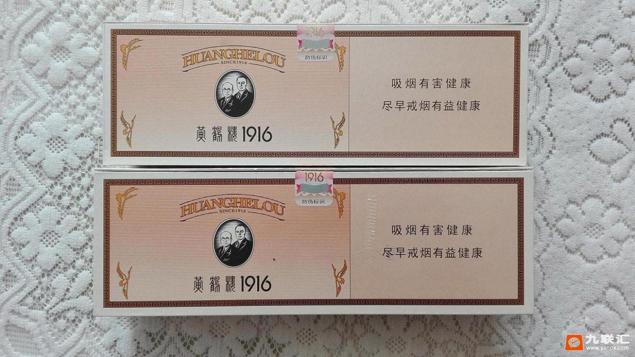 黄鹤楼(硬1916)相册 206_10428