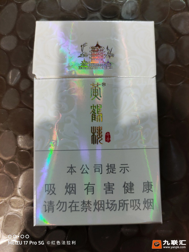 黄鹤楼(硬奇景新版)相册 93788_82427