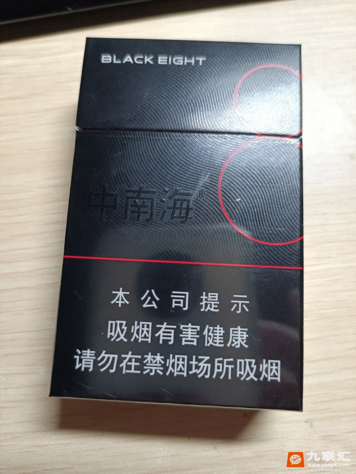 中南海(典8)相册 93593_58834